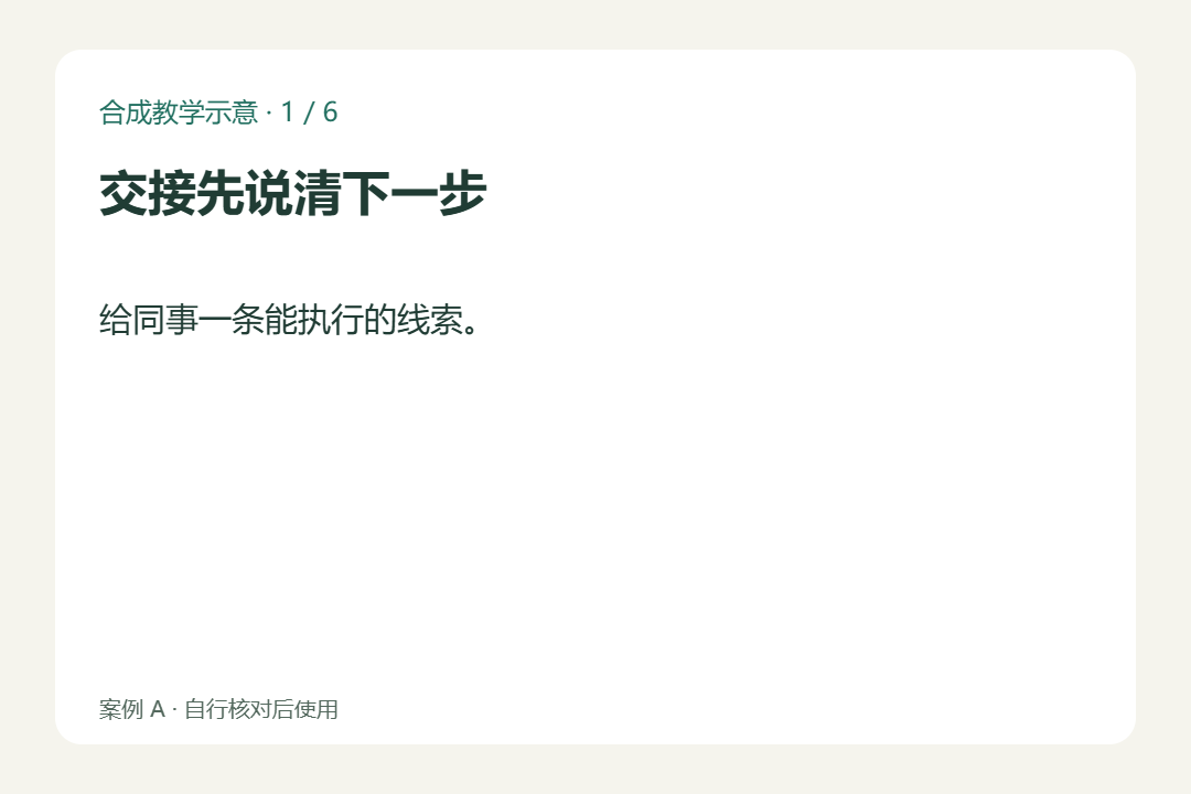 课程编辑器导出的第一张合成练习画面